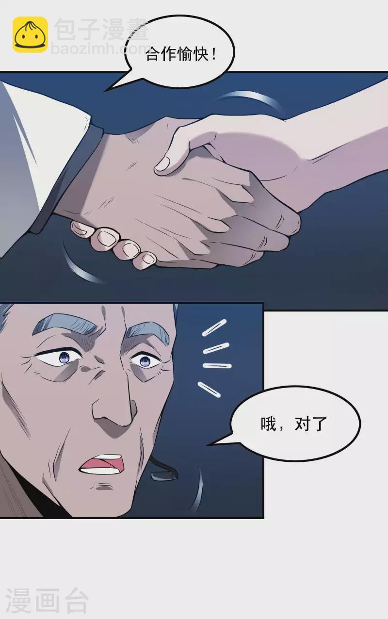 第60话 承诺(1/2)-第64话