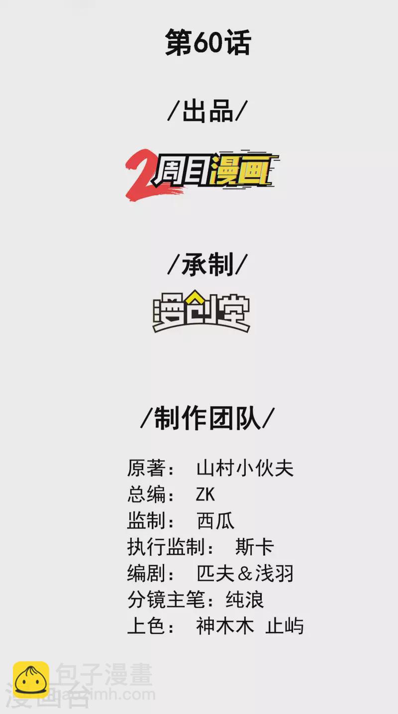 第60话 承诺(1/2)-第64话