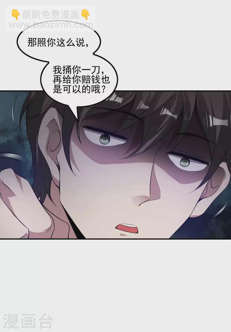 第62话 背后的隐患(1/2)-第66话