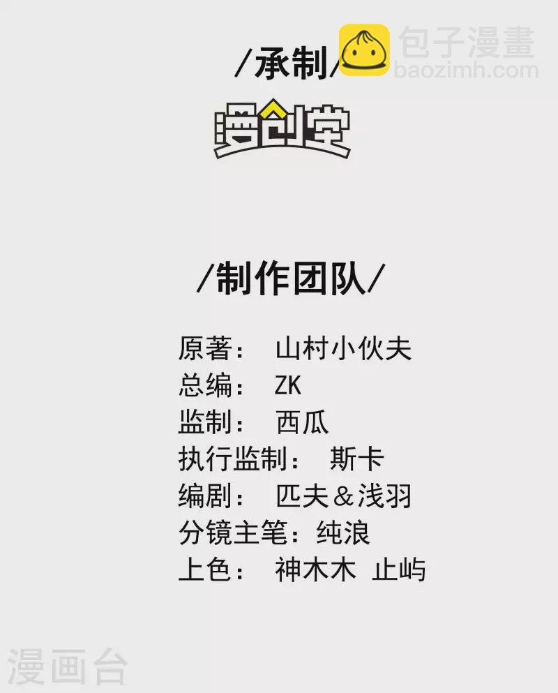 第62话 背后的隐患(1/2)-第66话
