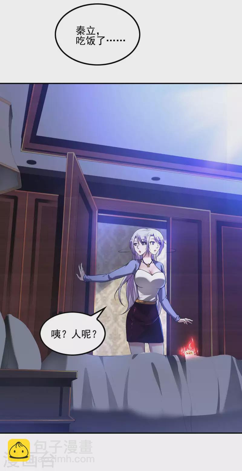 第62话 背后的隐患(1/2)-第66话