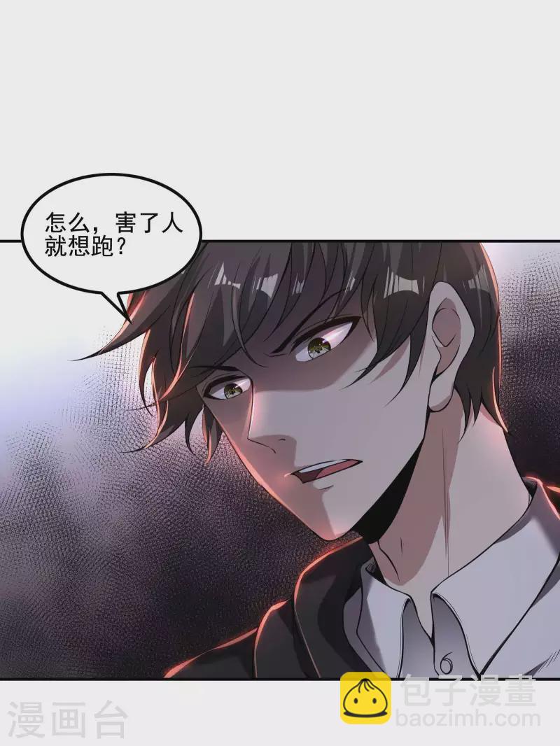 第62话 背后的隐患(1/2)-第66话