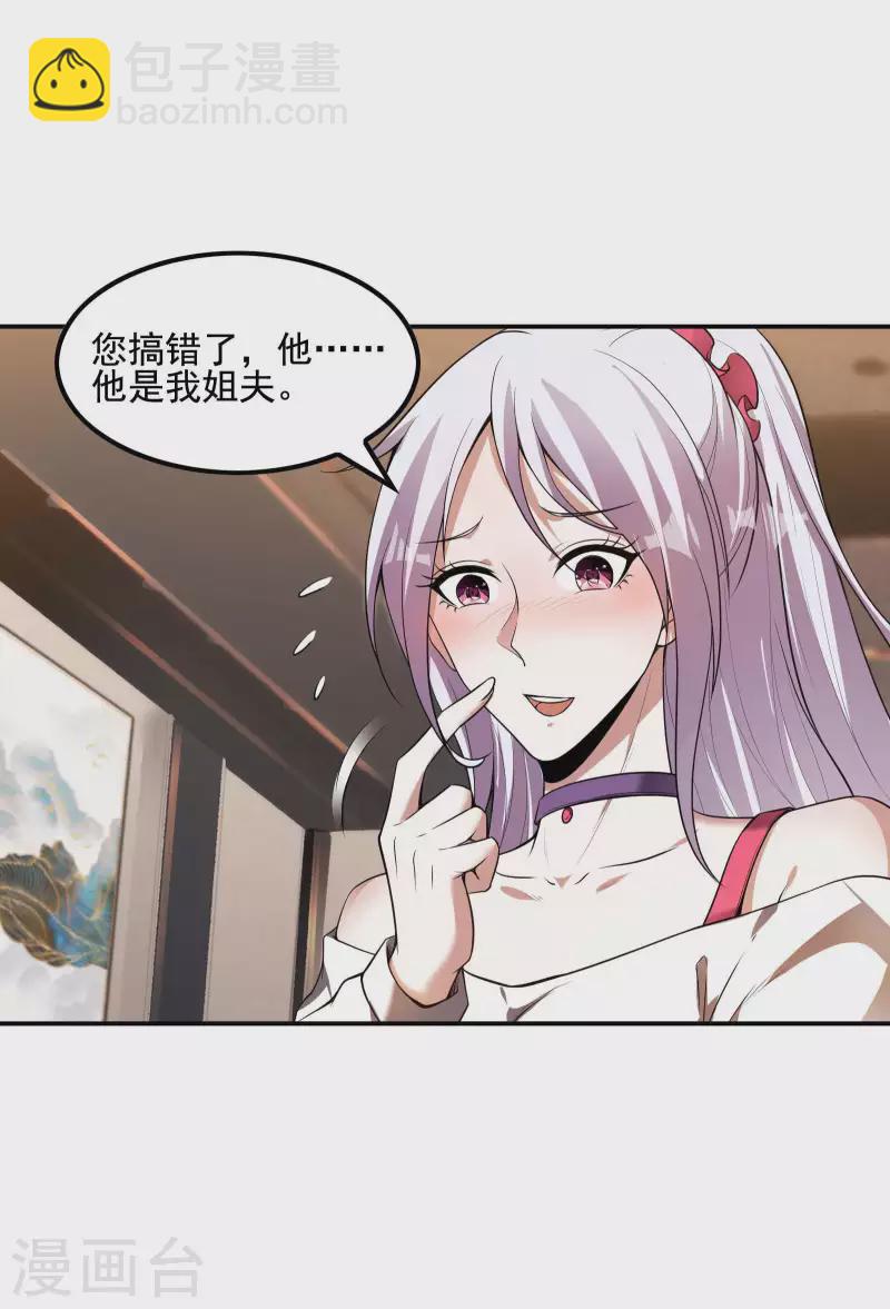 第64话 别扭的小姨子-第68话