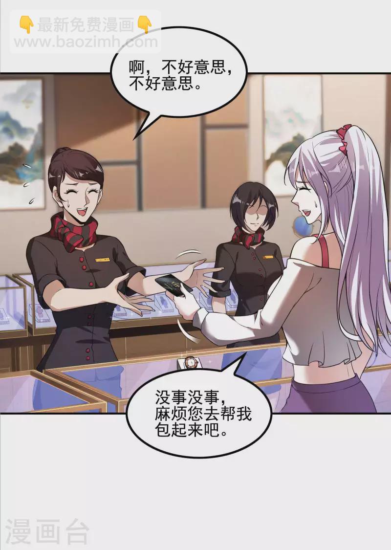 第64话 别扭的小姨子-第68话