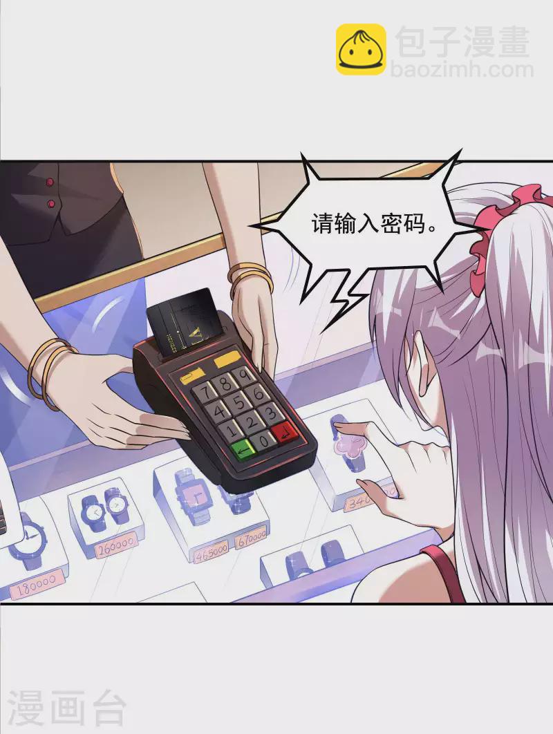 第64话 别扭的小姨子-第68话