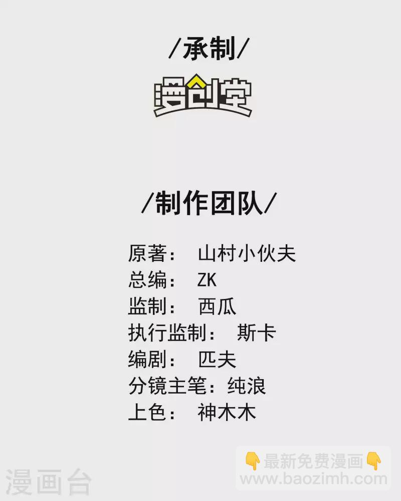 第64话 别扭的小姨子-第68话