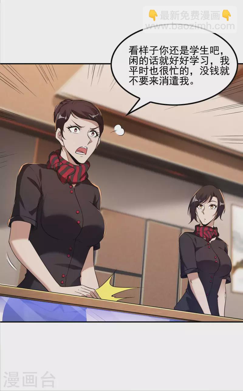 第64话 别扭的小姨子-第68话