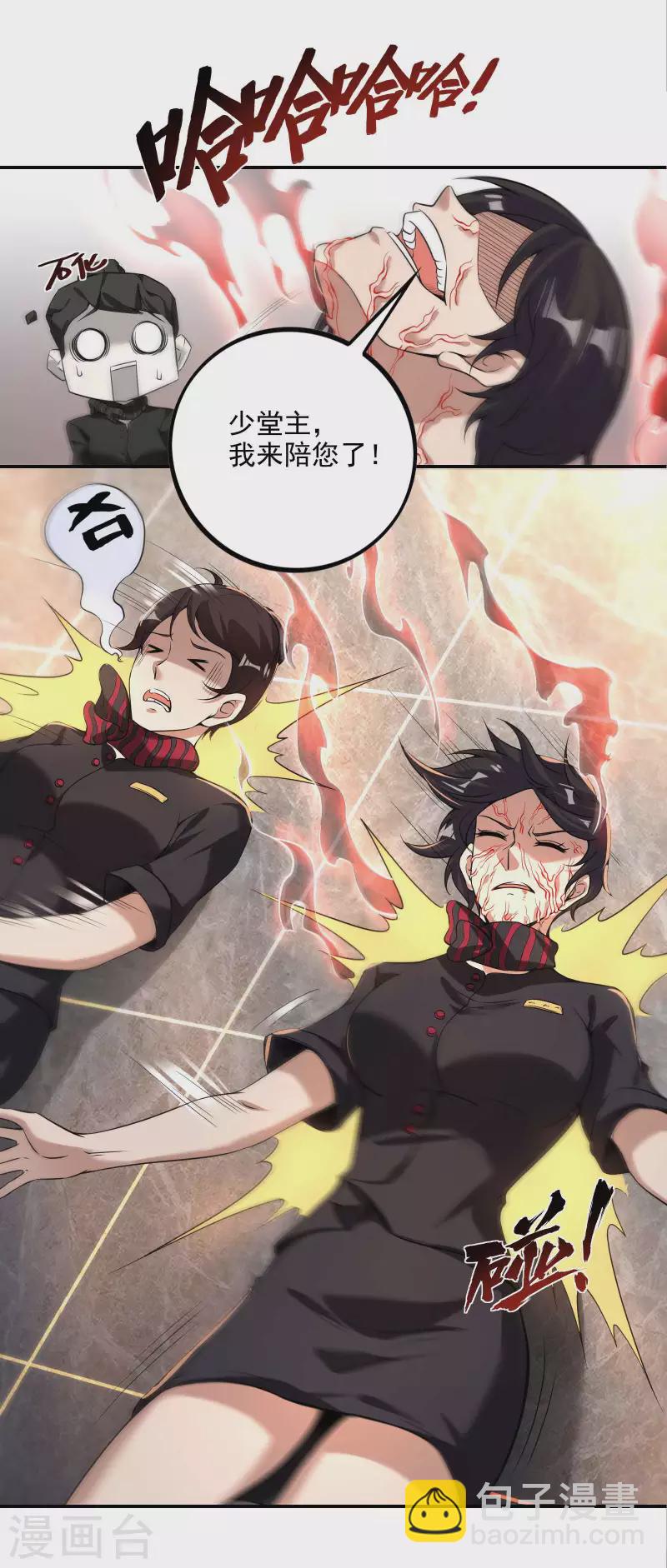 第64话 别扭的小姨子-第68话