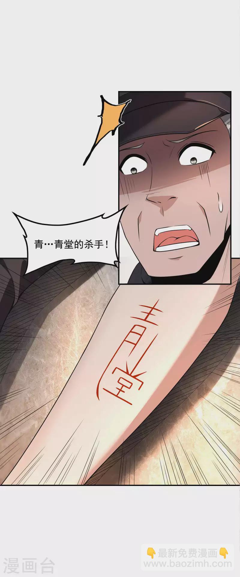 第64话 别扭的小姨子-第68话