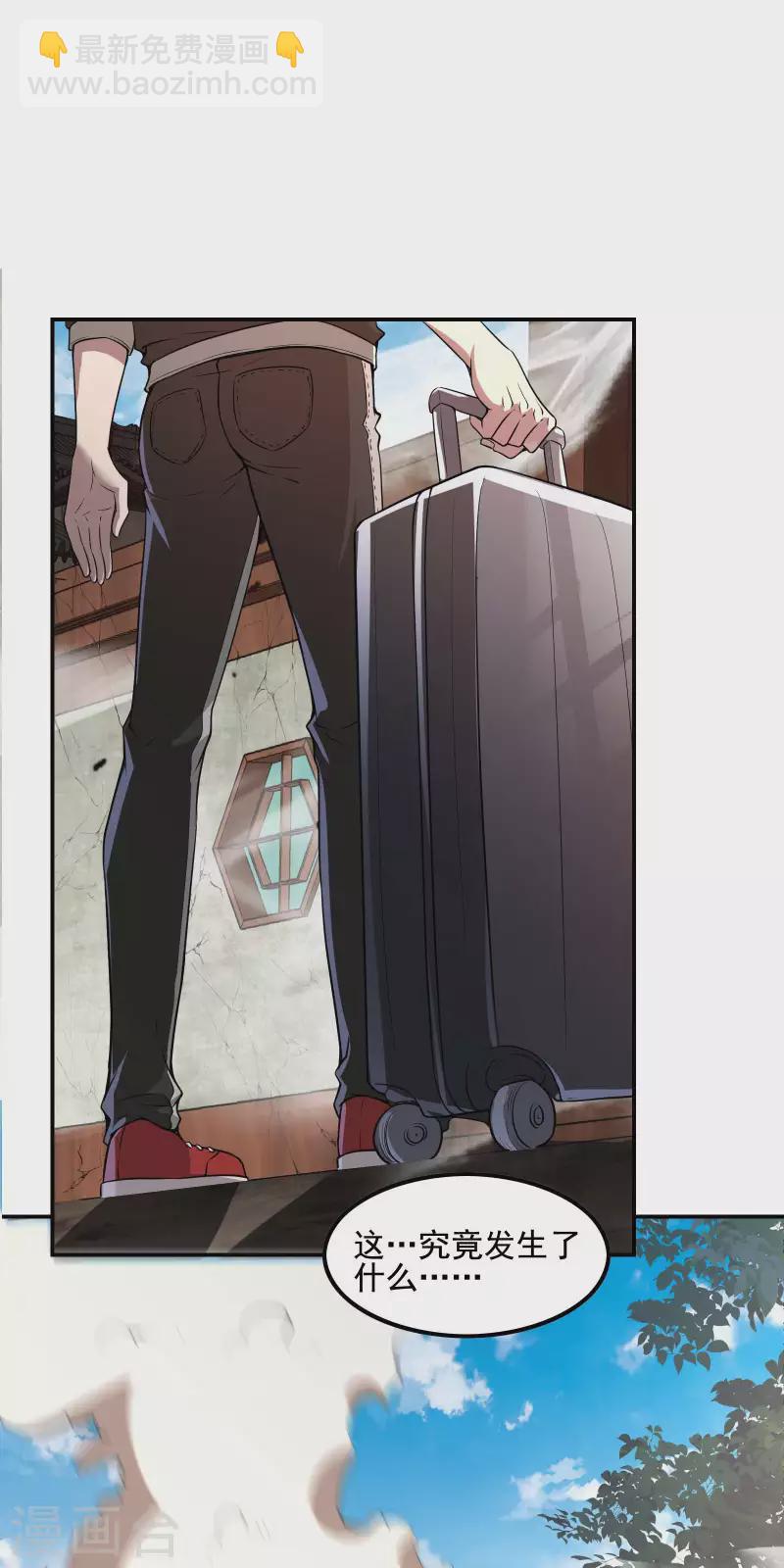 第66话 使命-第70话