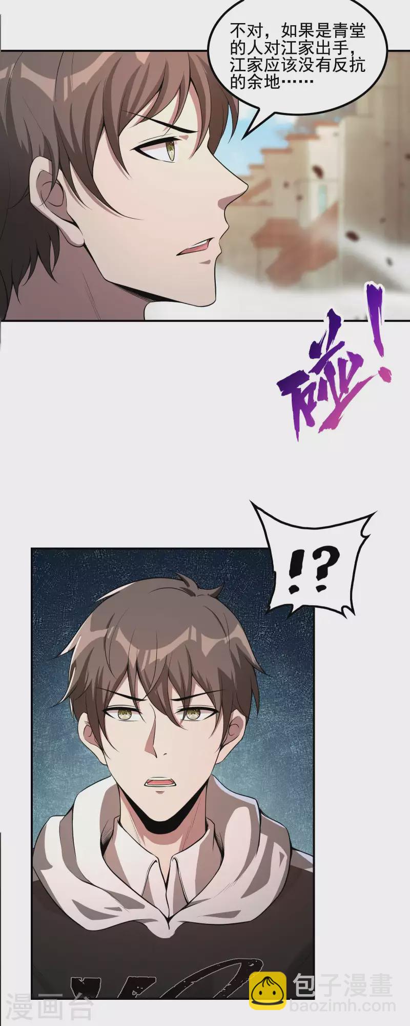 第66话 使命-第70话