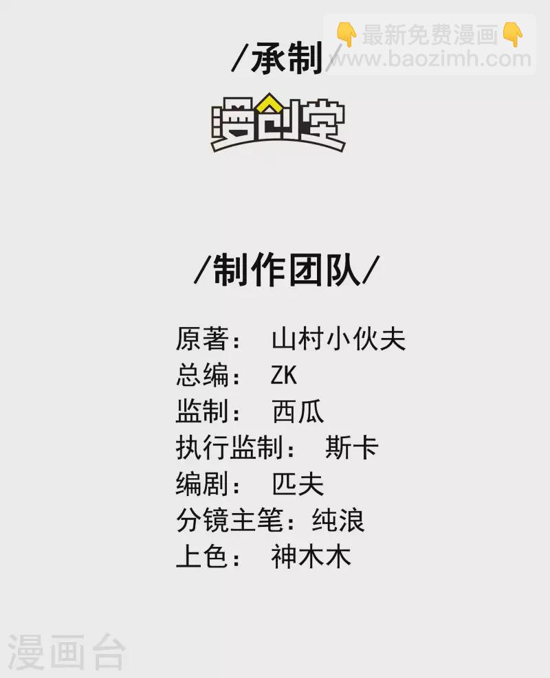 第66话 使命-第70话