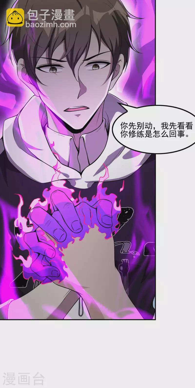第66话 使命-第70话