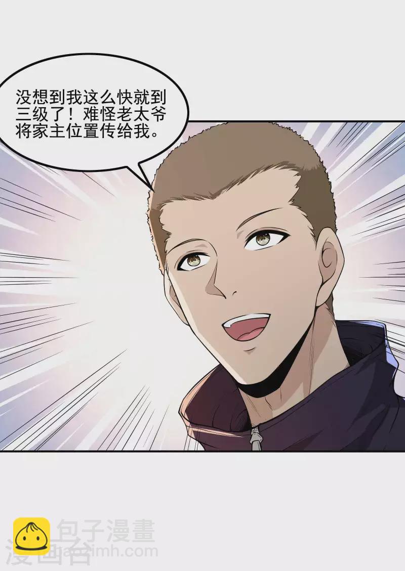 第66话 使命-第70话