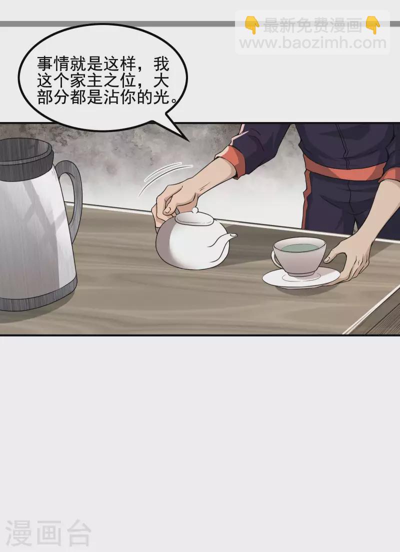 第66话 使命-第70话
