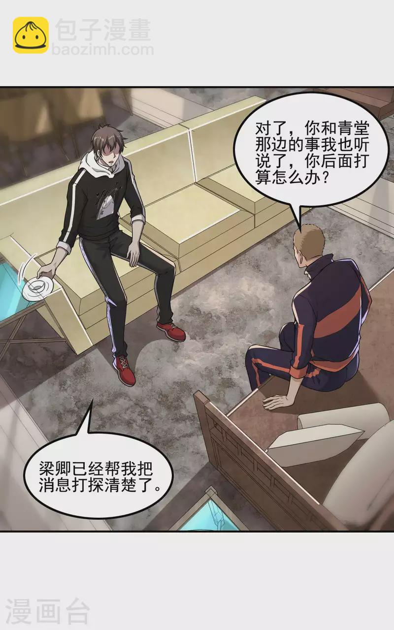 第66话 使命-第70话