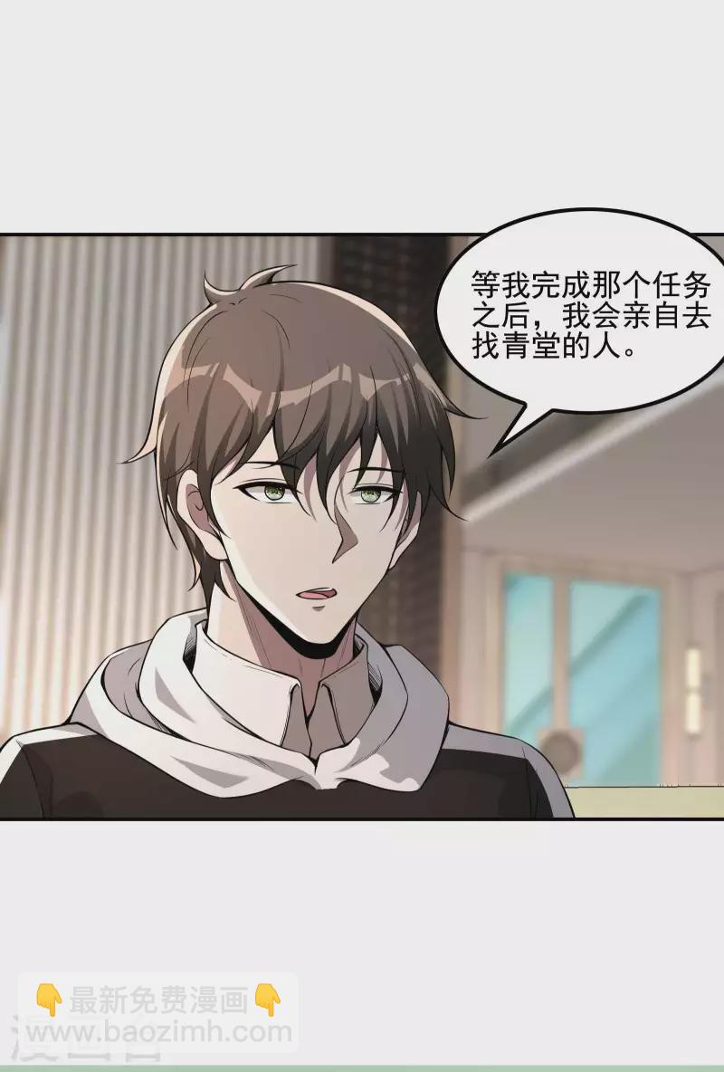 第66话 使命-第70话