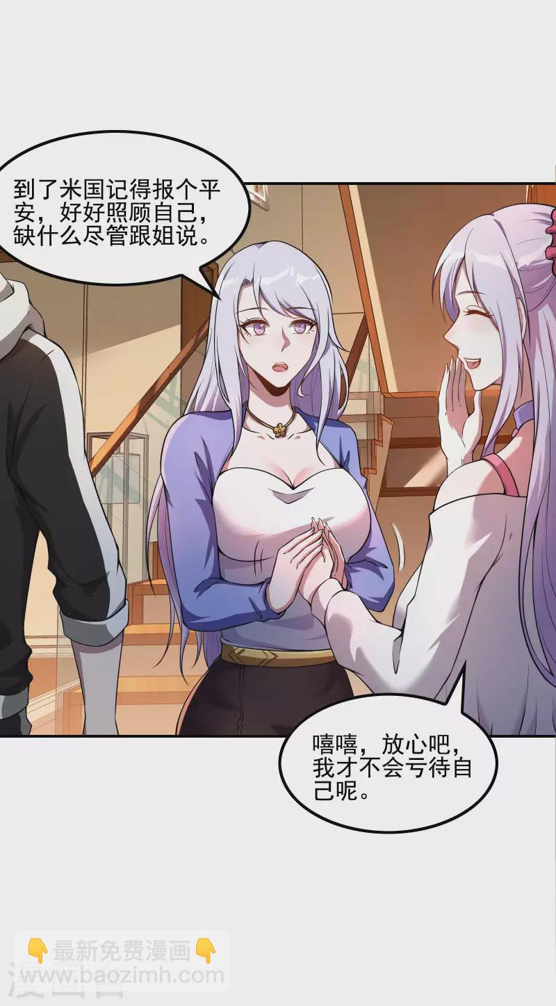 第66话 使命-第70话