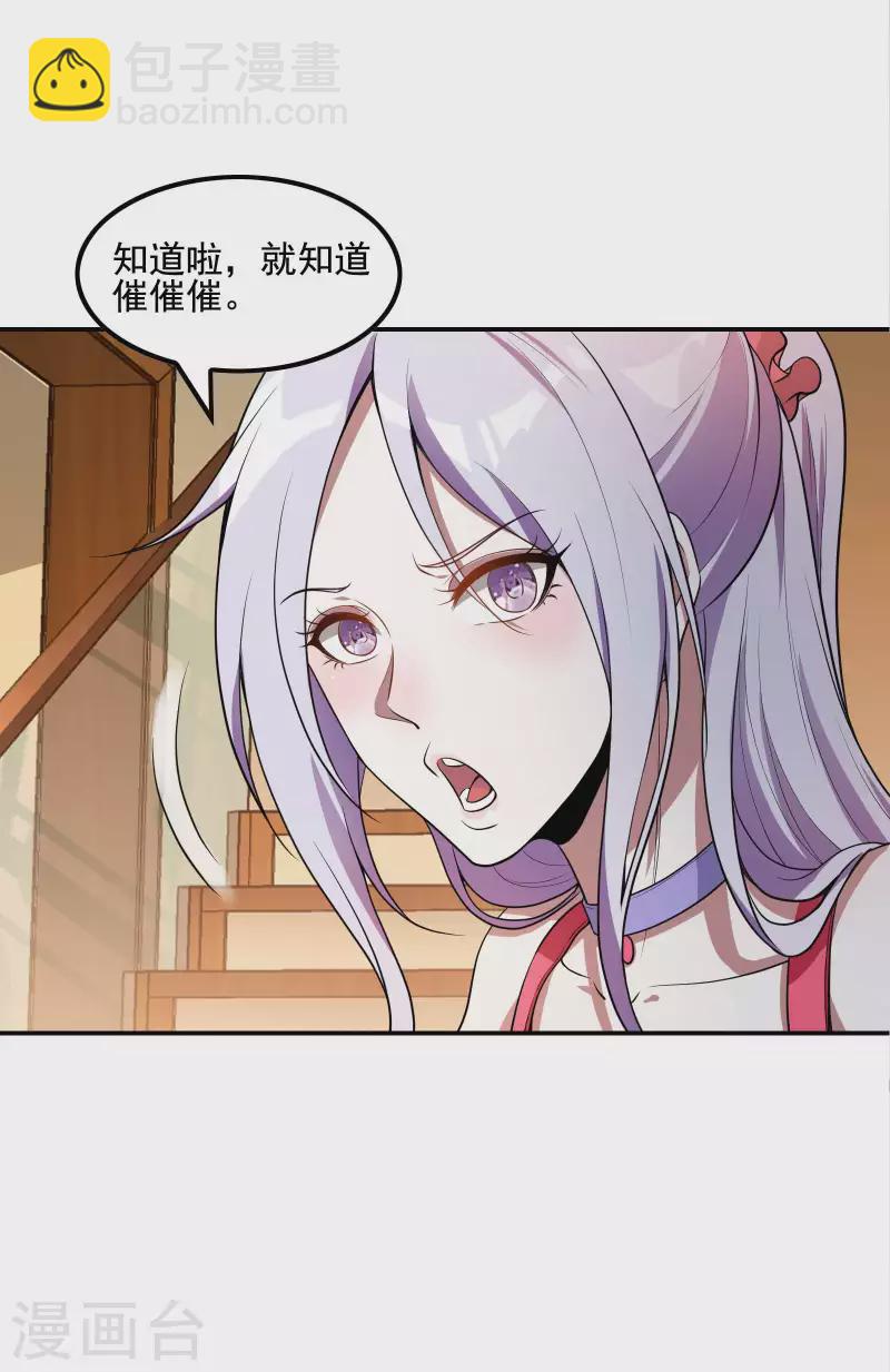 第66话 使命-第70话