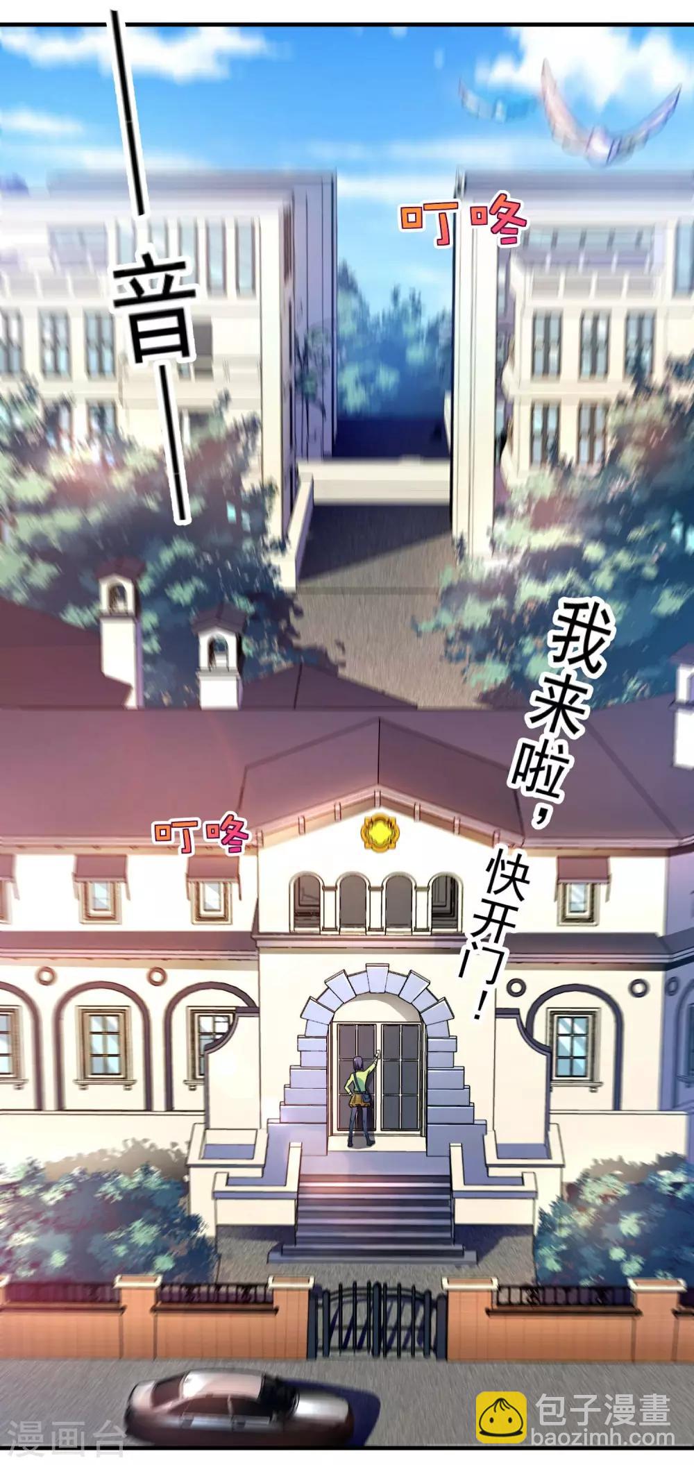 第7话 女人的试探(1/2)-第8话