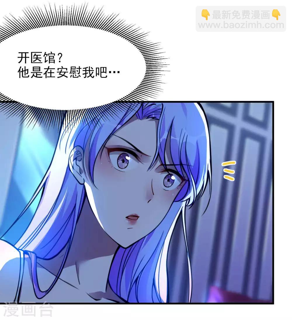 第7话 女人的试探(1/2)-第8话
