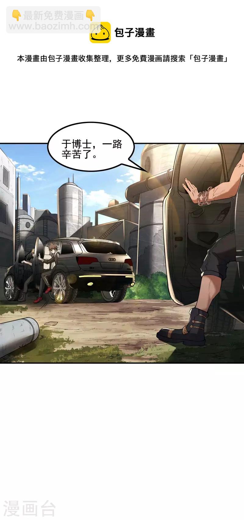 第68话 给我死！-第72话