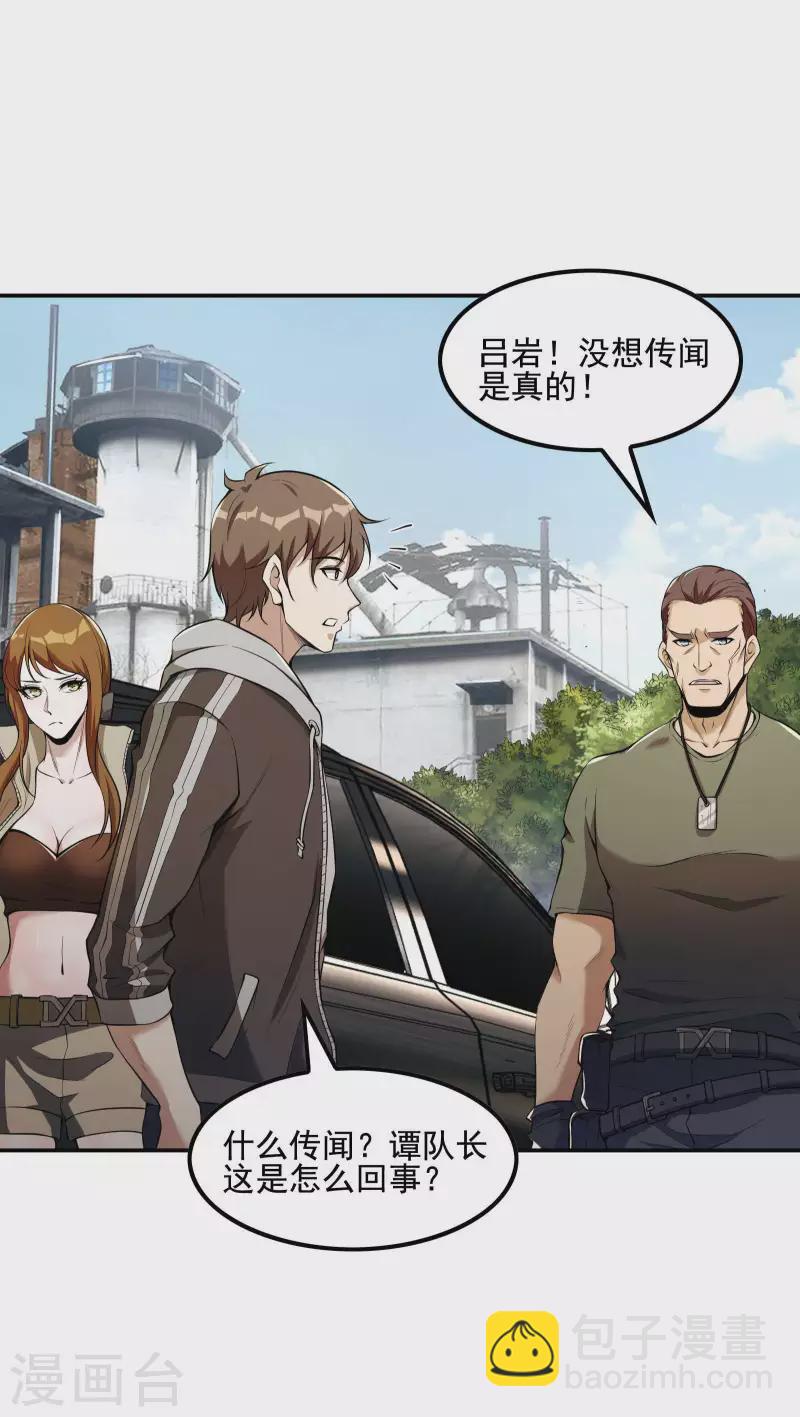 第68话 给我死！-第72话