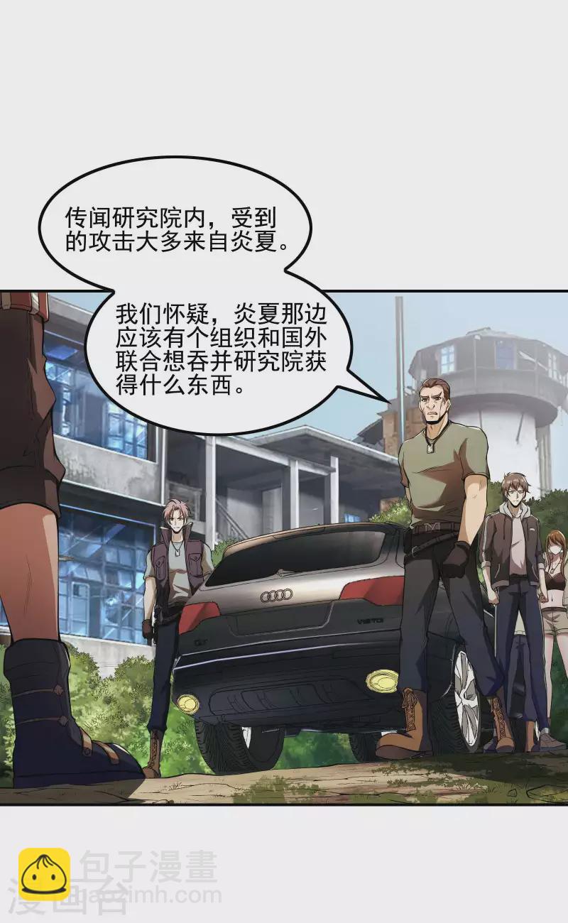 第68话 给我死！-第72话