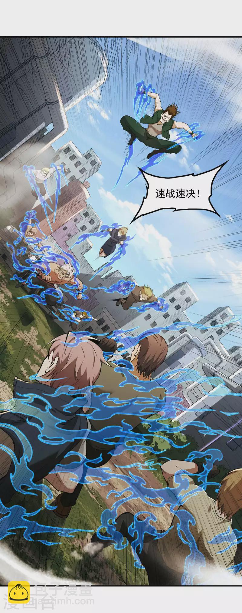 第68话 给我死！-第72话