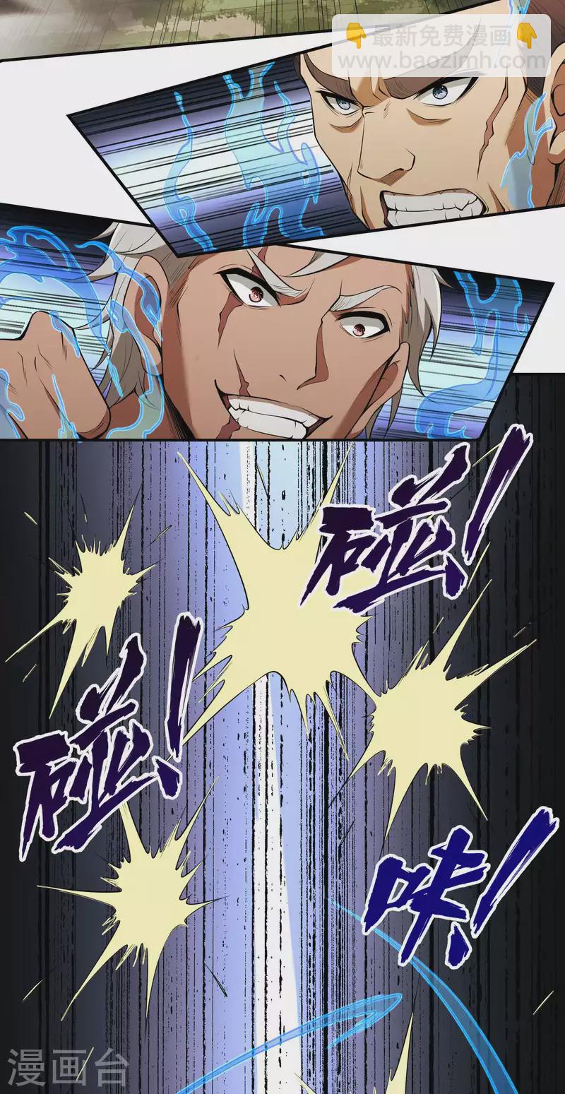 第68话 给我死！-第72话