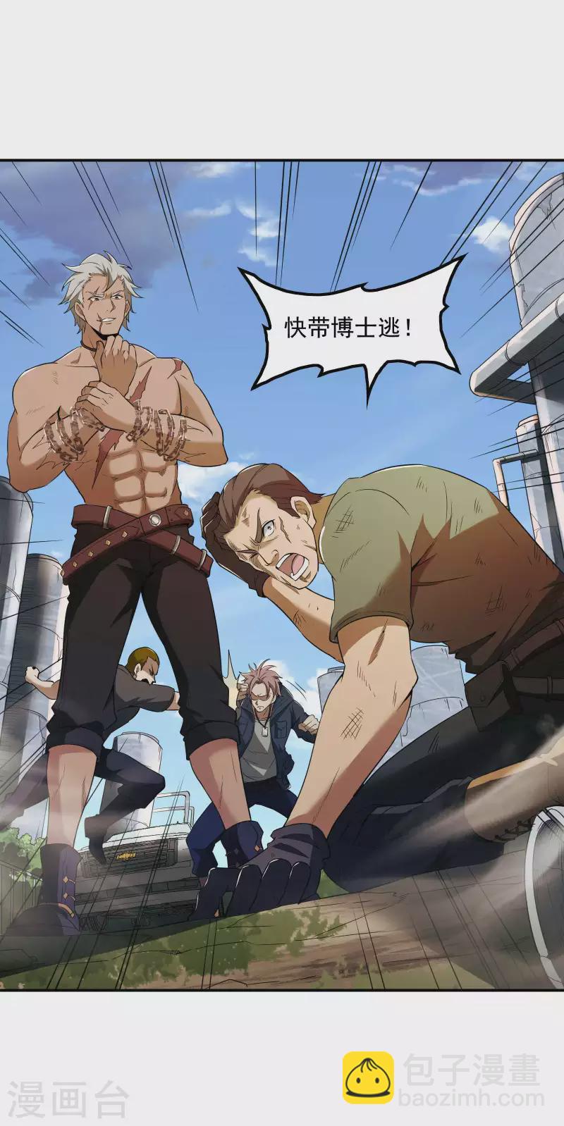 第68话 给我死！-第72话