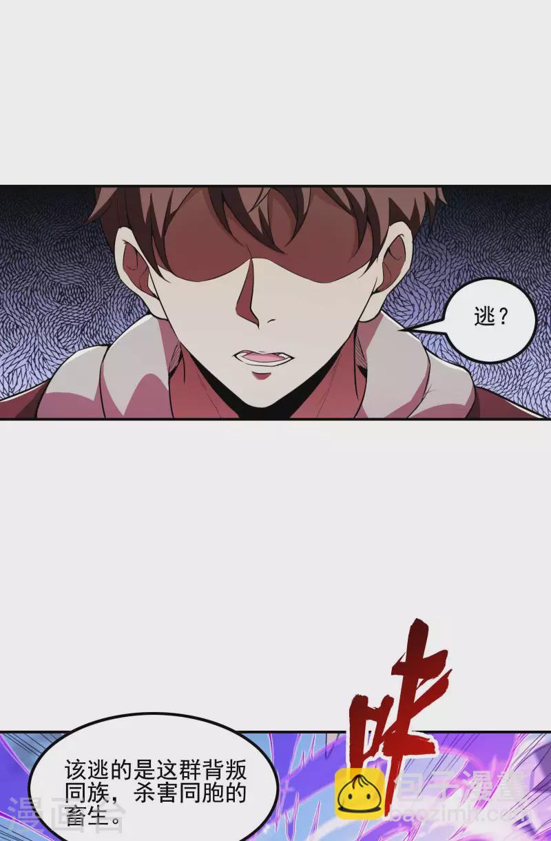 第68话 给我死！-第72话