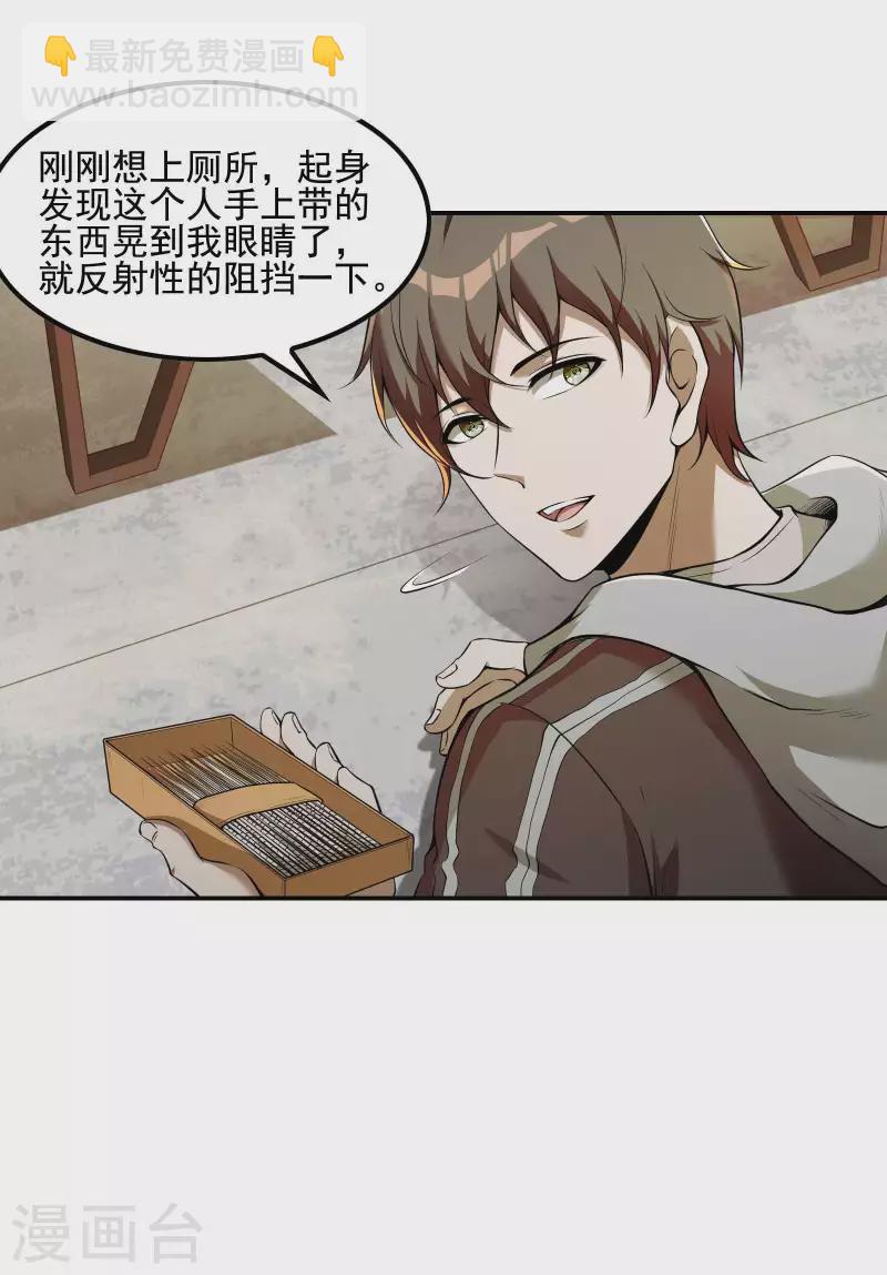 第68话 给我死！-第72话