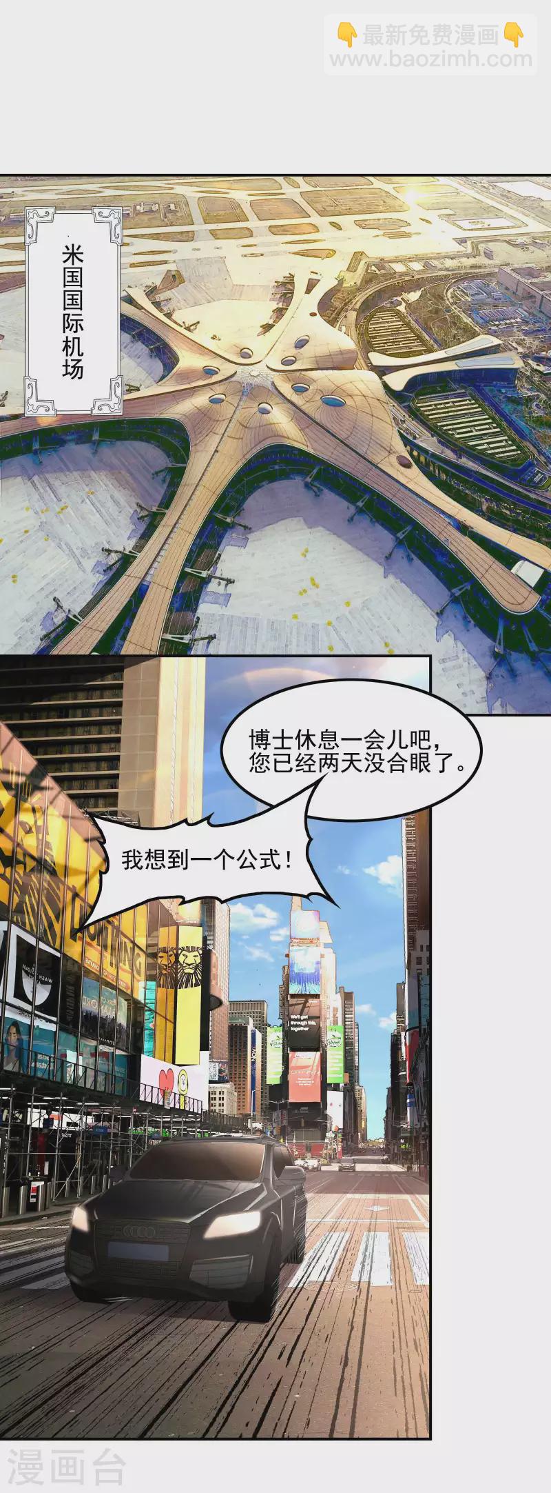 第68话 给我死！-第72话