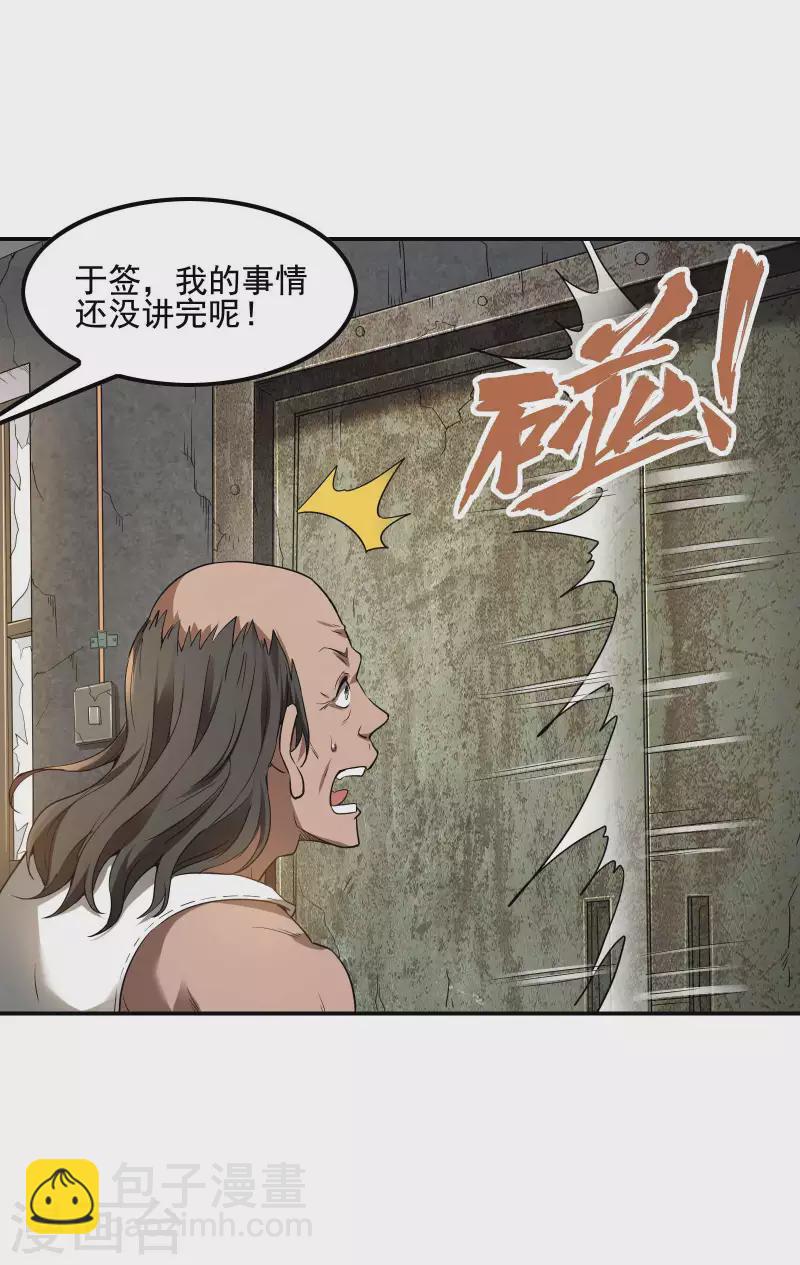 第70话 秦八道-第74话