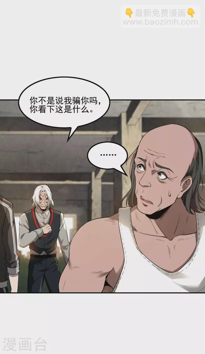 第70话 秦八道-第74话