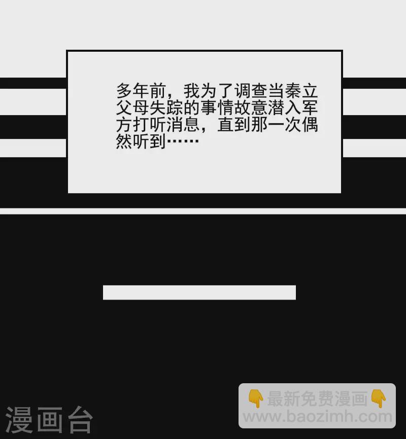 第70话 秦八道-第74话
