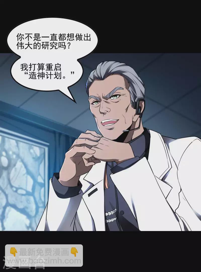 第70话 秦八道-第74话