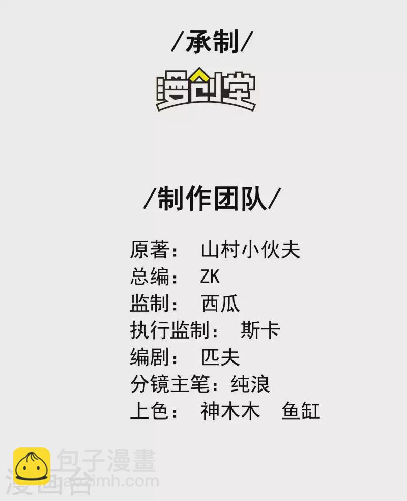 第70话 秦八道-第74话