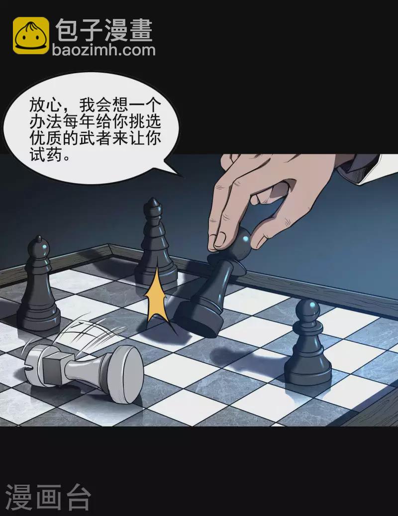 第70话 秦八道-第74话