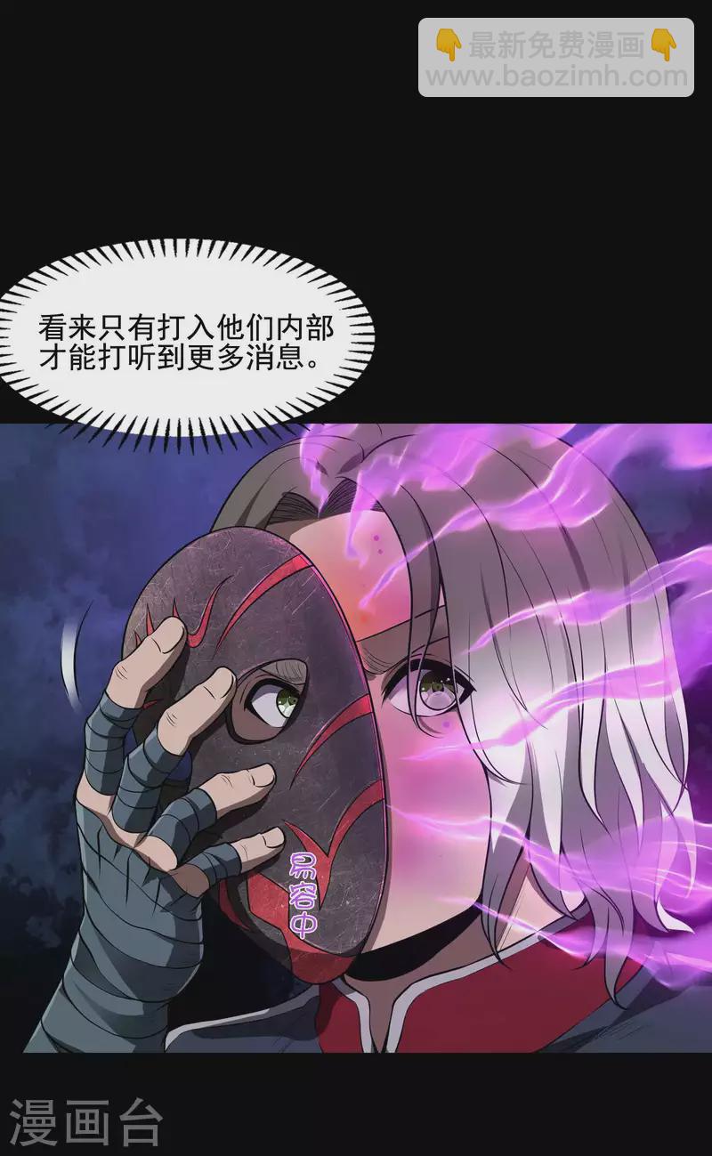 第70话 秦八道-第74话