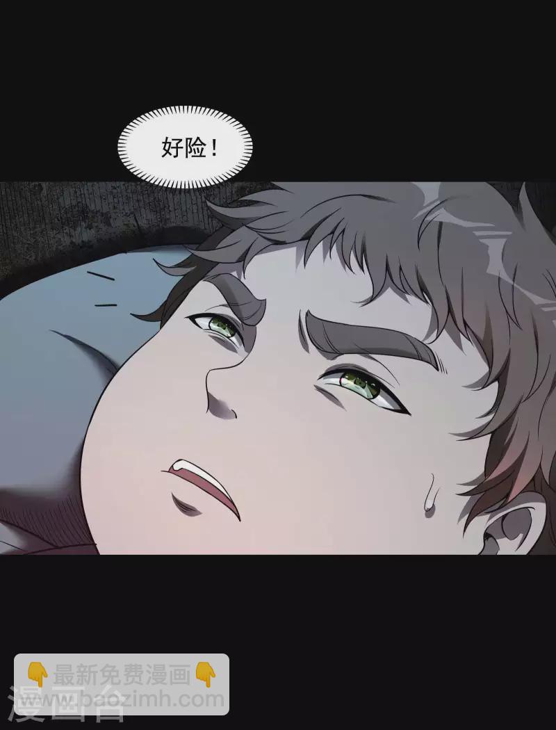 第70话 秦八道-第74话