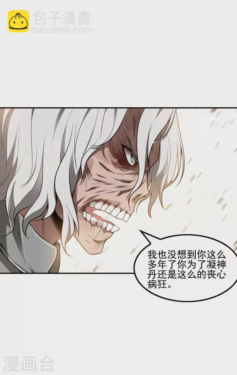 第70话 秦八道-第74话