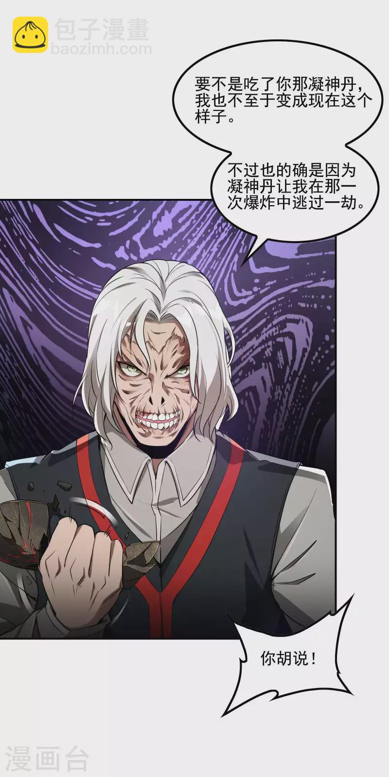 第70话 秦八道-第74话