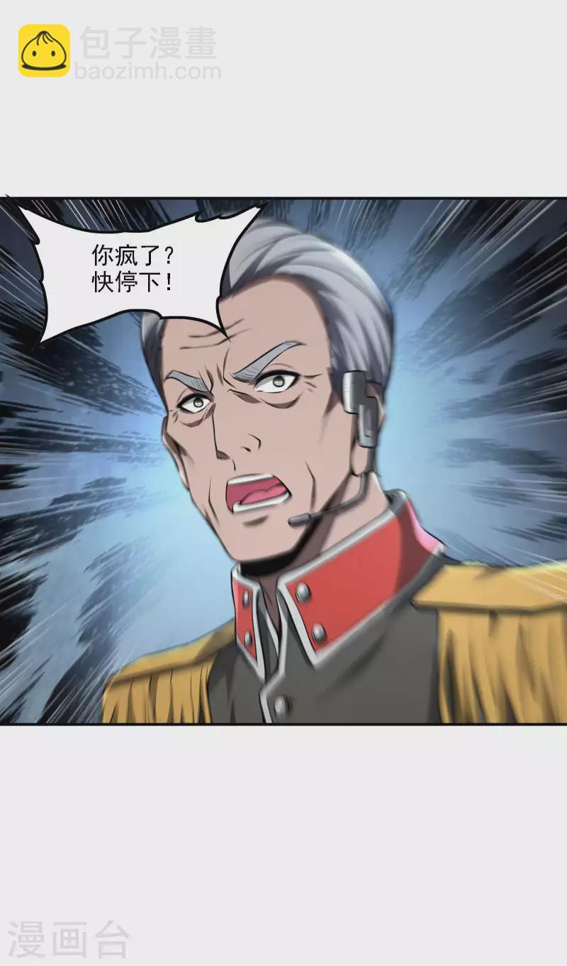 第72话 好消息-第76话