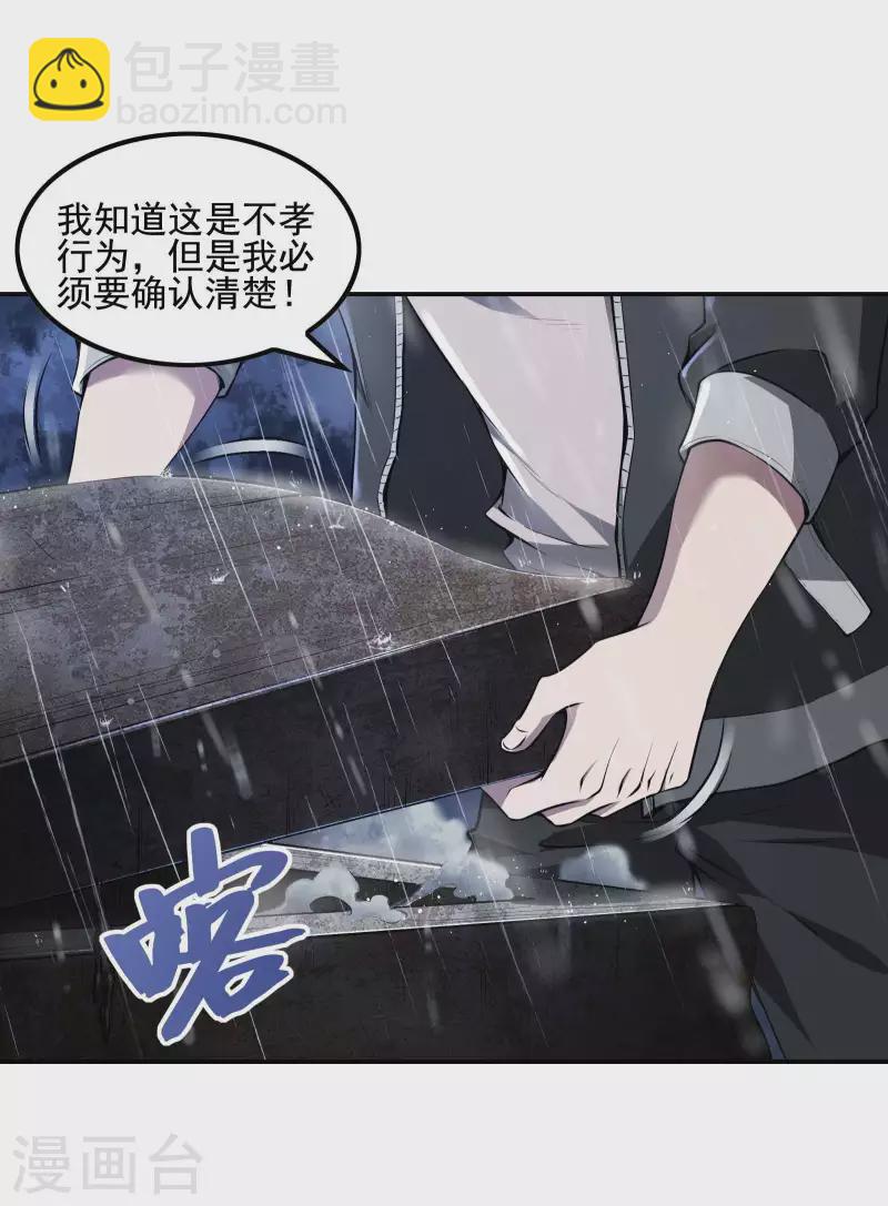 第72话 好消息-第76话