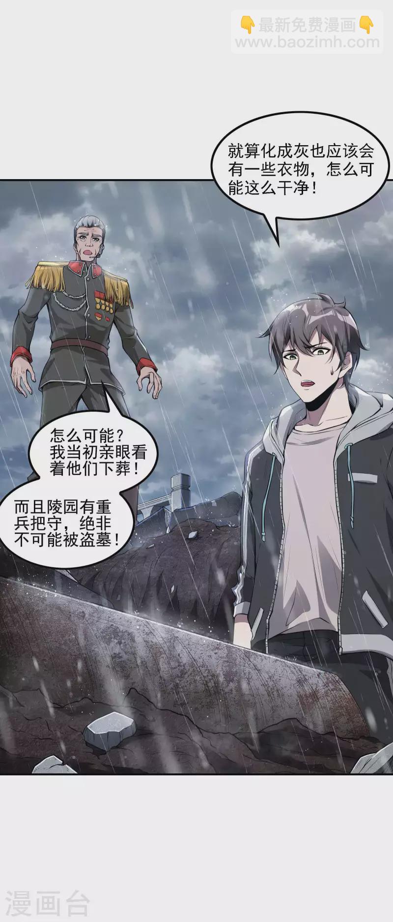 第72话 好消息-第76话