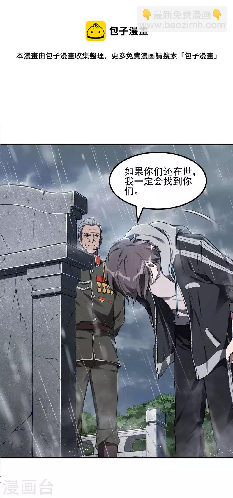 第72话 好消息-第76话
