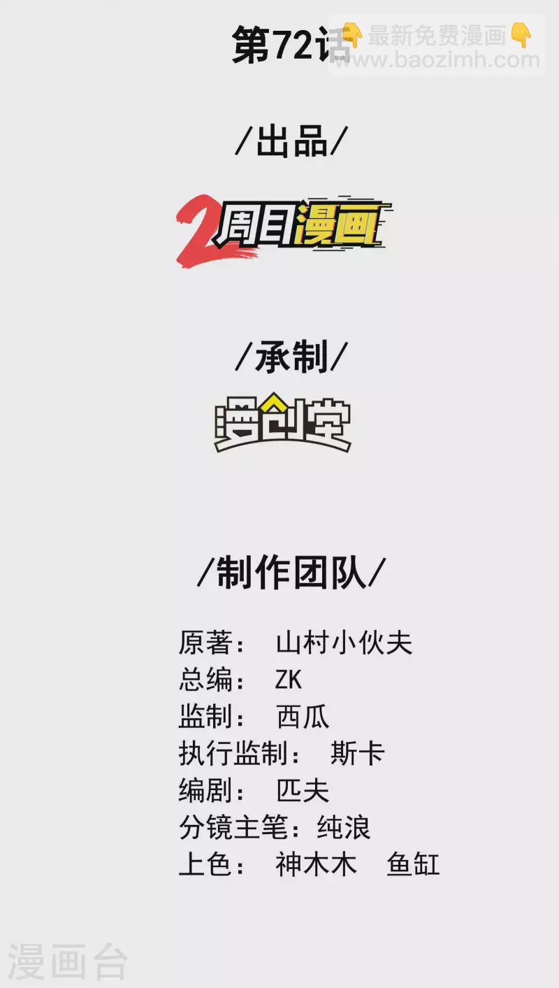 第72话 好消息-第76话