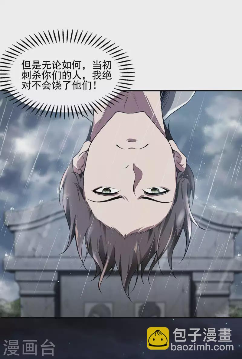 第72话 好消息-第76话